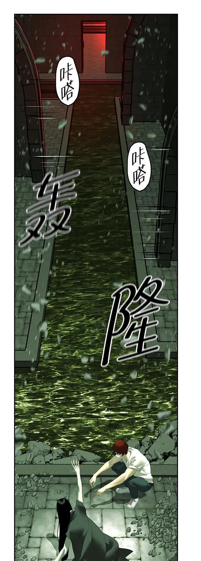 [第160话] 鬼家（23） 第86页