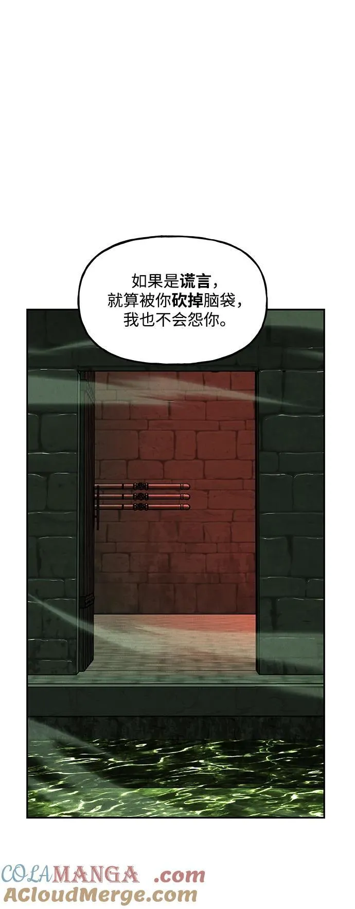 [第160话] 鬼家（23） 第88页