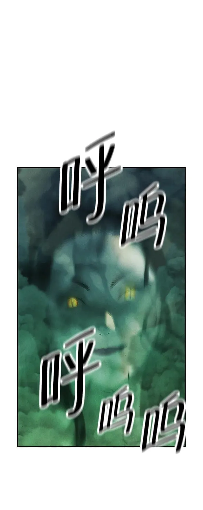[第160话] 鬼家（23） 第92页