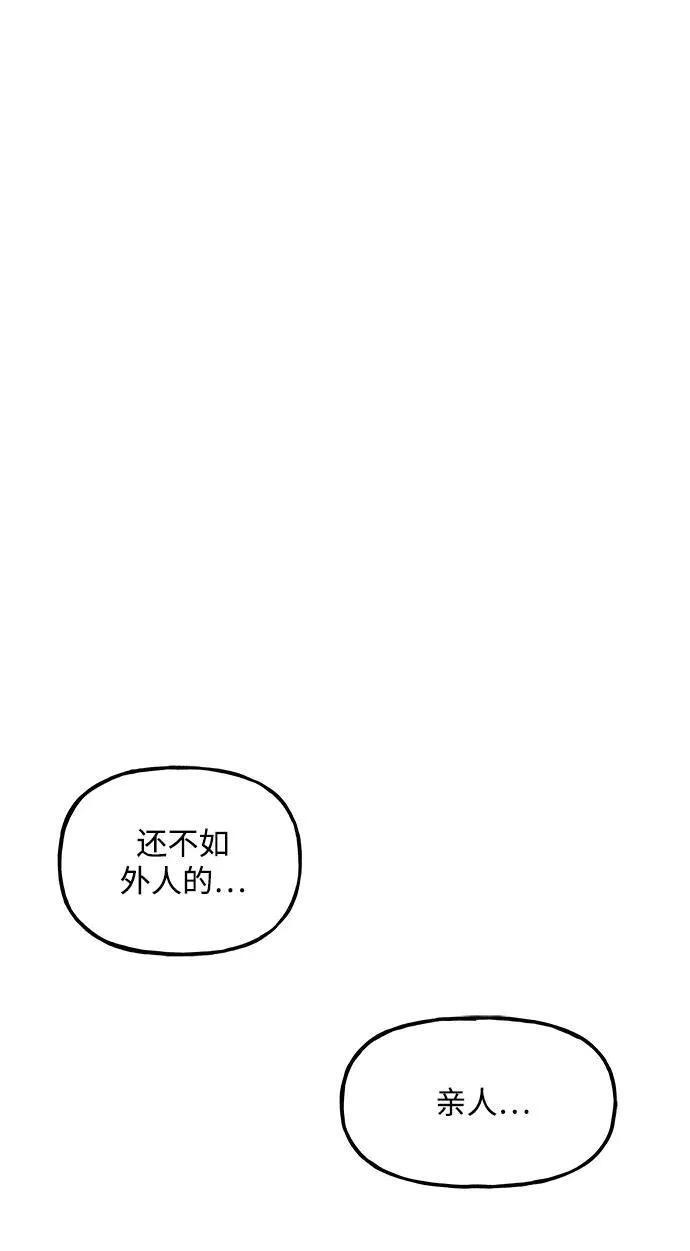 [第160话] 鬼家（23） 第93页