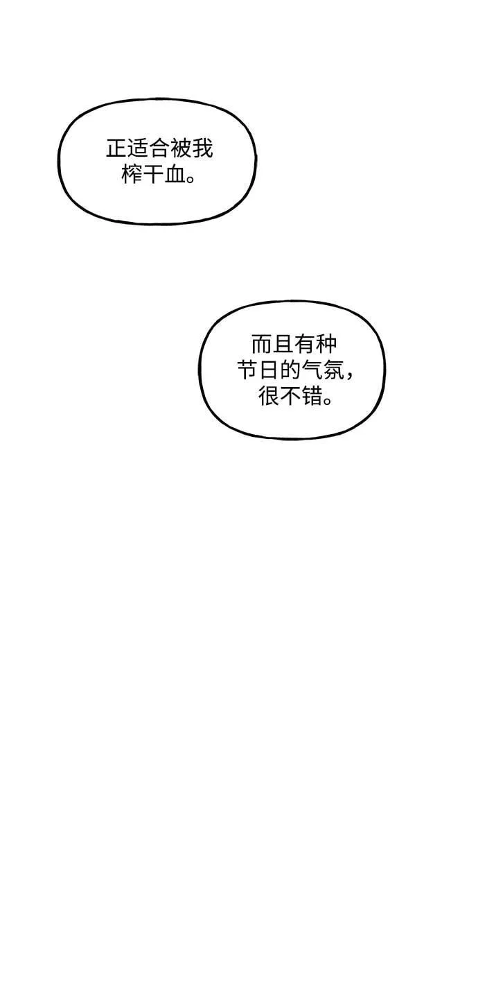 [第160话] 鬼家（23） 第95页
