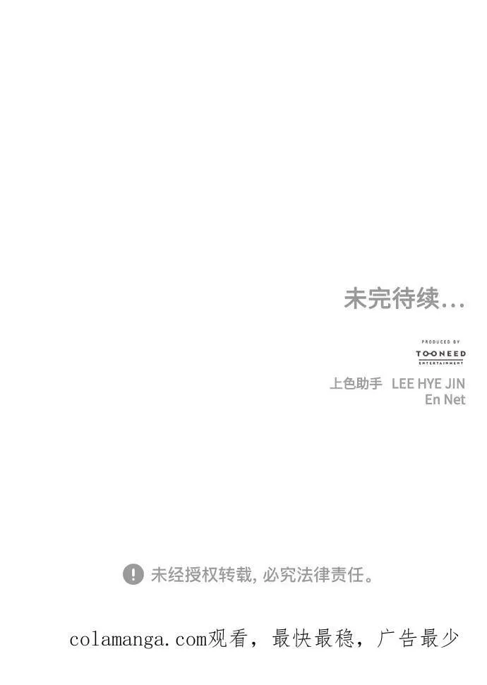 [第160话] 鬼家（23） 第98页