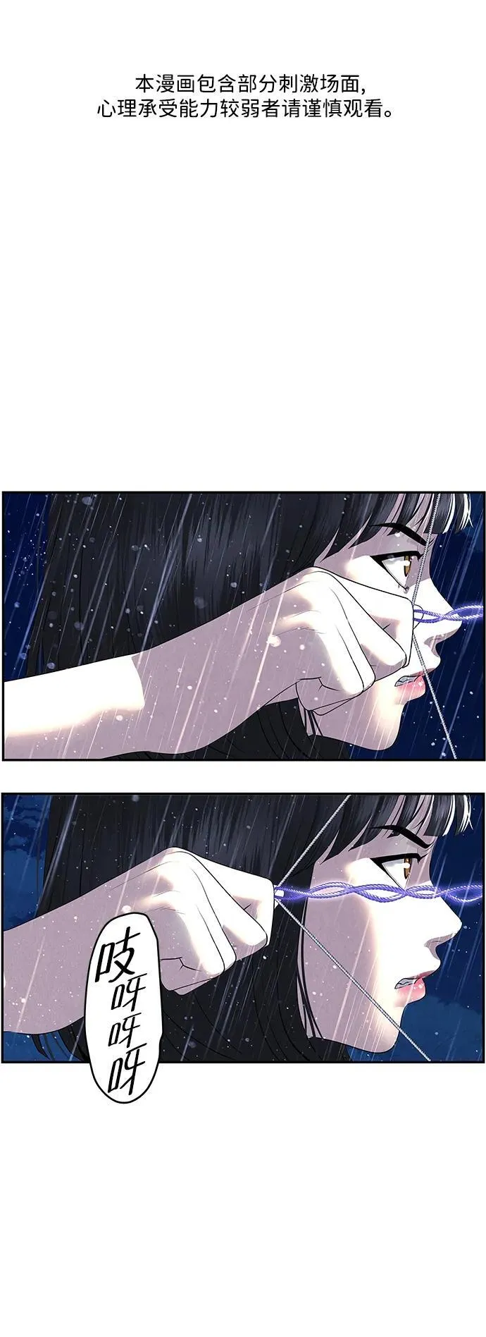 [第161话] 鬼家（完） 第2页