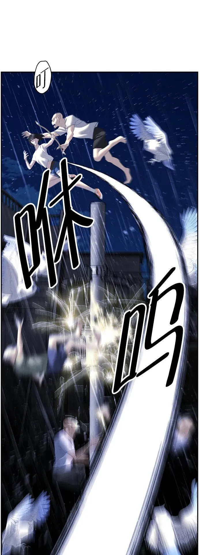 [第161话] 鬼家（完） 第3页