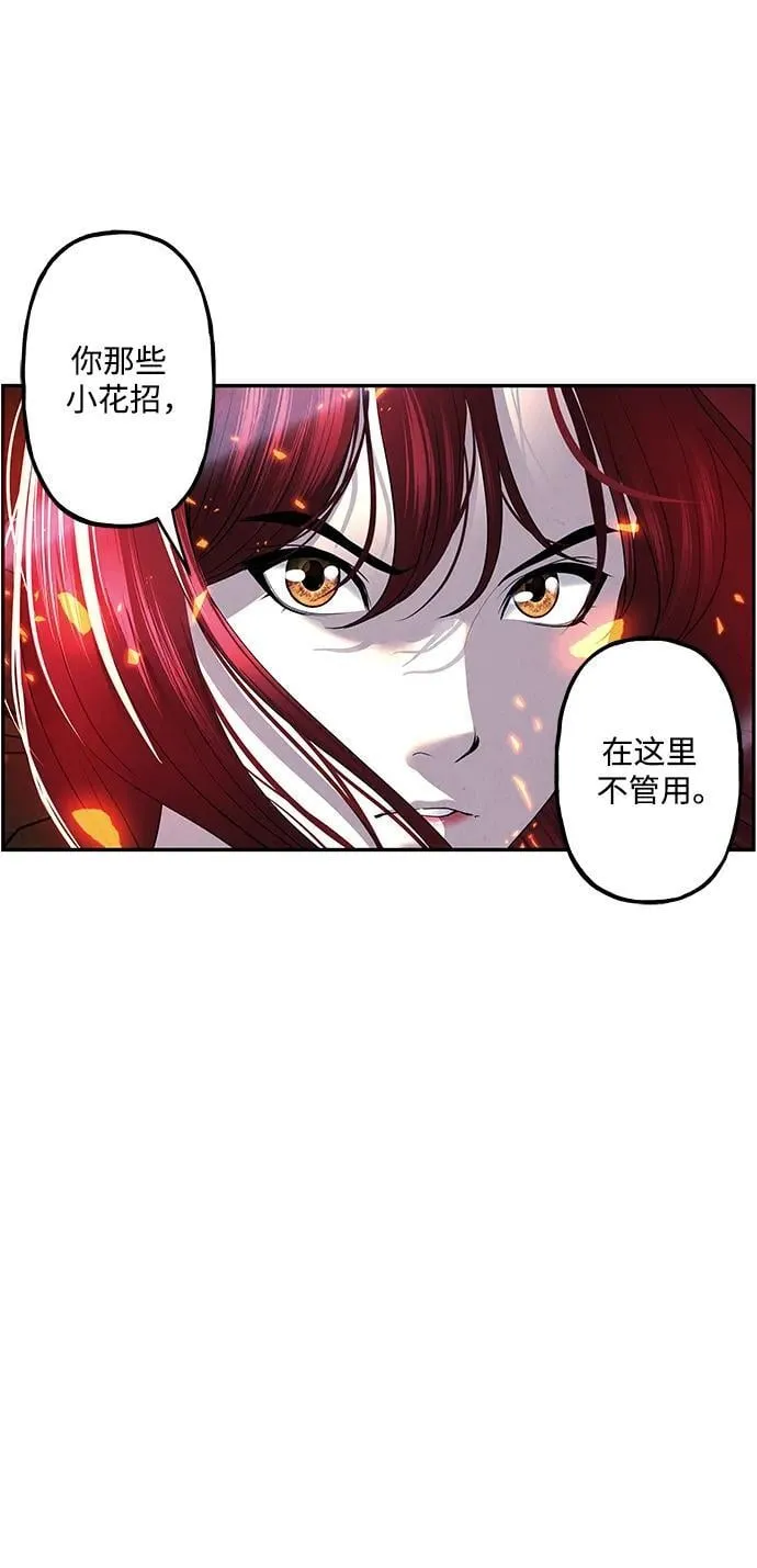 [第161话] 鬼家（完） 第10页