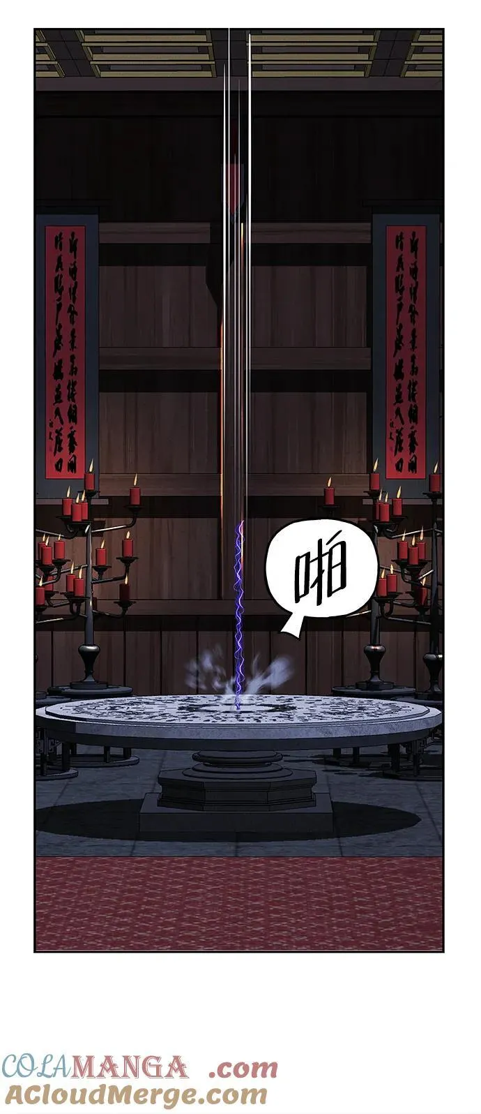 [第161话] 鬼家（完） 第21页