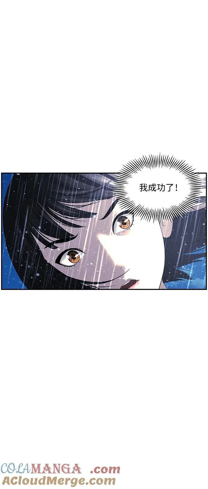[第161话] 鬼家（完） 第33页