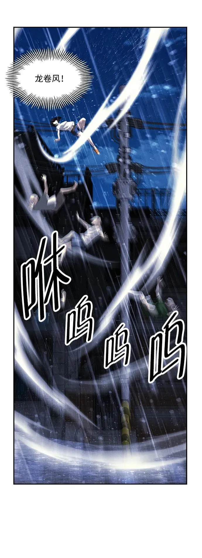 [第161话] 鬼家（完） 第34页
