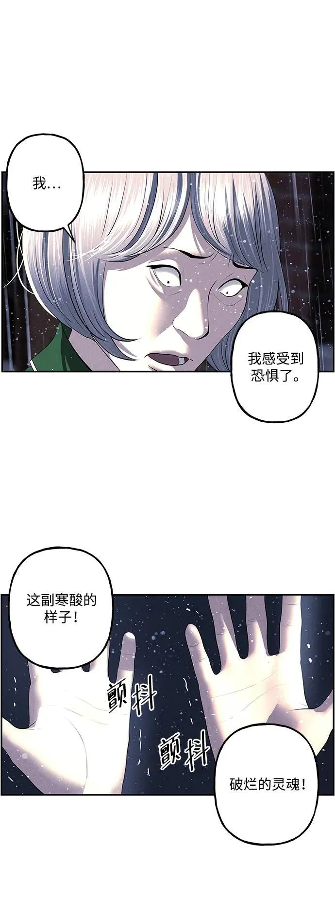 [第161话] 鬼家（完） 第42页