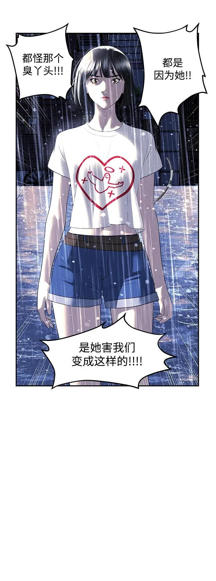 [第161话] 鬼家（完） 第44页