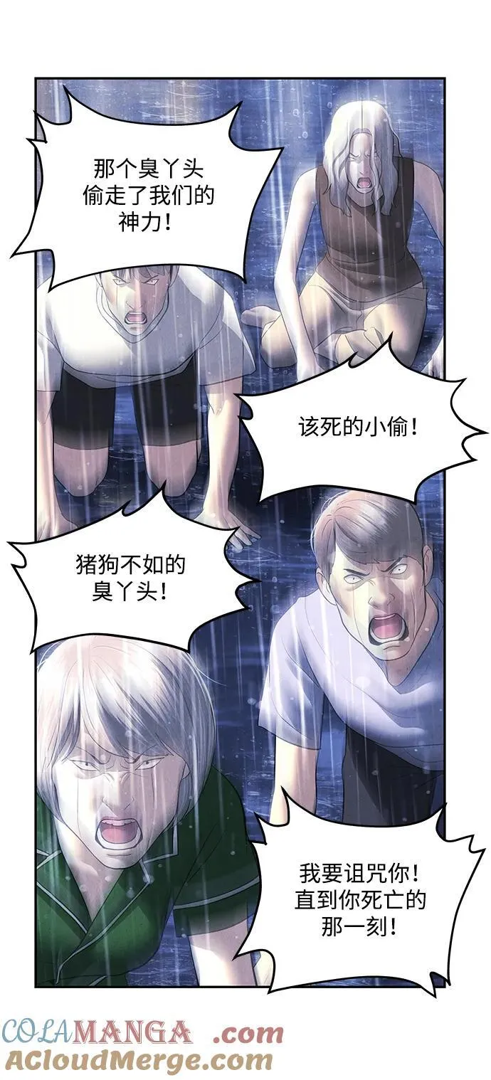[第161话] 鬼家（完） 第45页