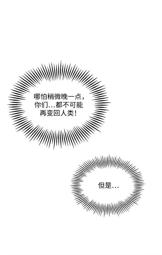 [第161话] 鬼家（完） 第46页