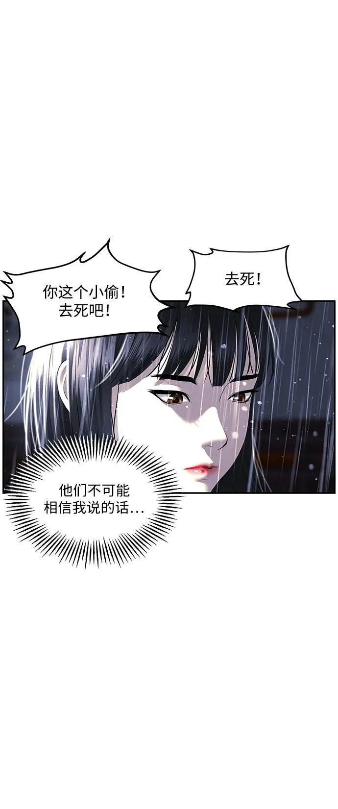 [第161话] 鬼家（完） 第47页