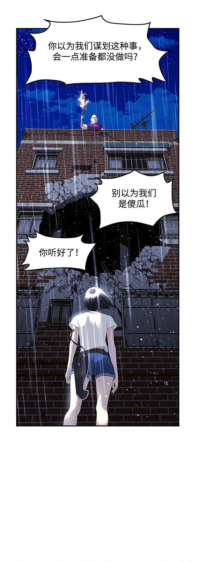[第161话] 鬼家（完） 第51页