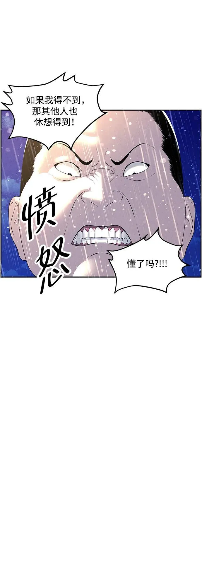 [第161话] 鬼家（完） 第52页