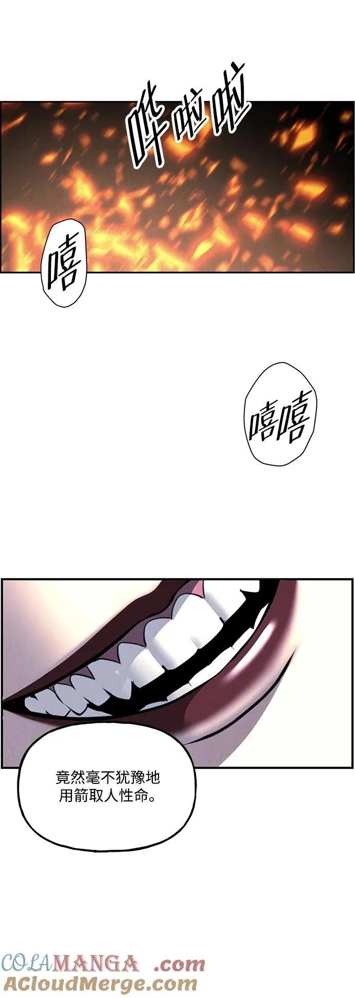 [第161话] 鬼家（完） 第53页