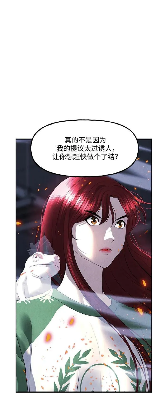 [第161话] 鬼家（完） 第55页