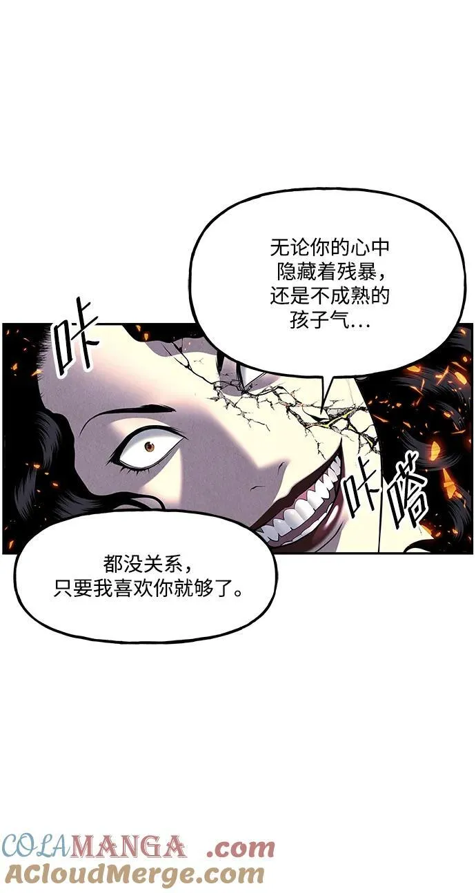 [第161话] 鬼家（完） 第57页