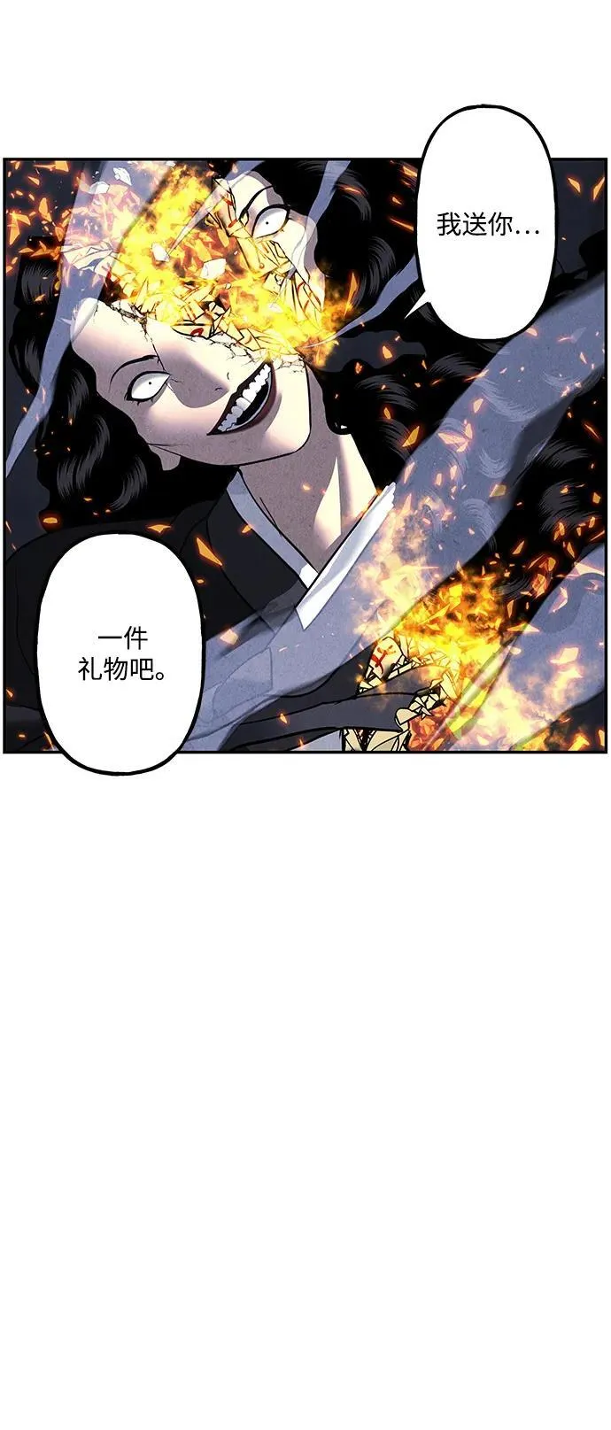 [第161话] 鬼家（完） 第58页