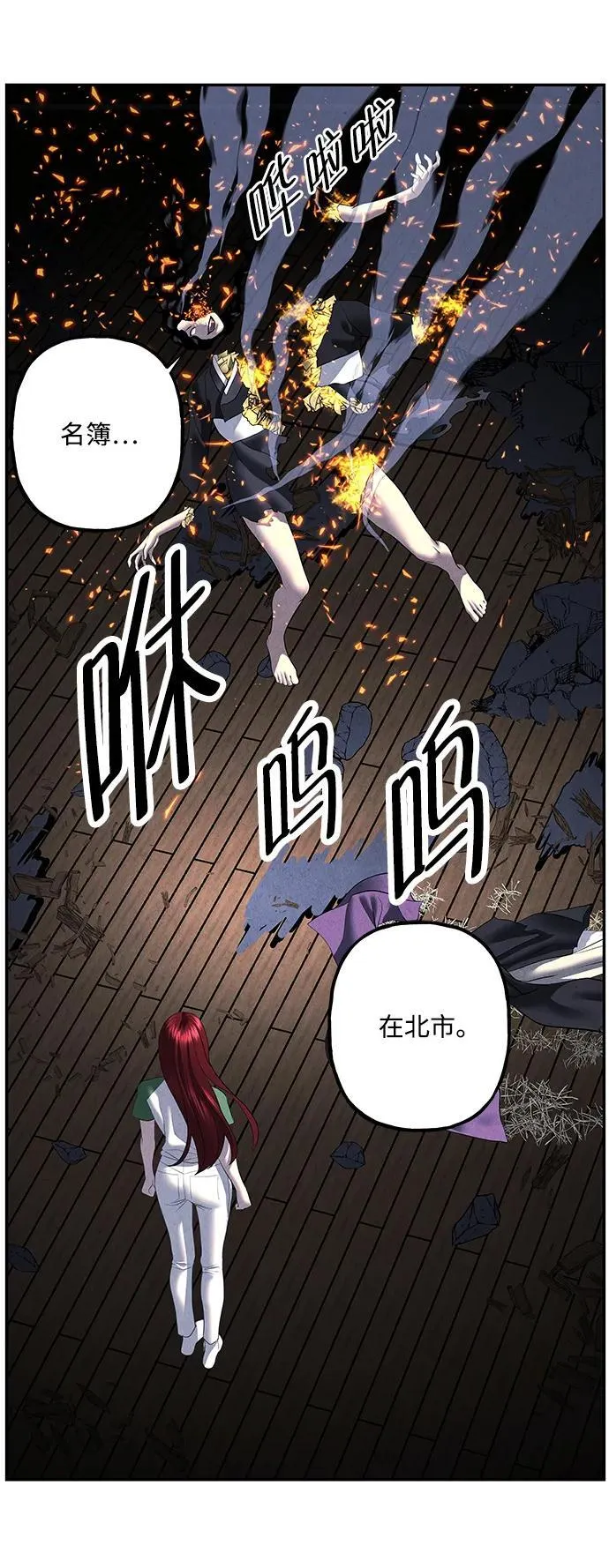 [第161话] 鬼家（完） 第59页