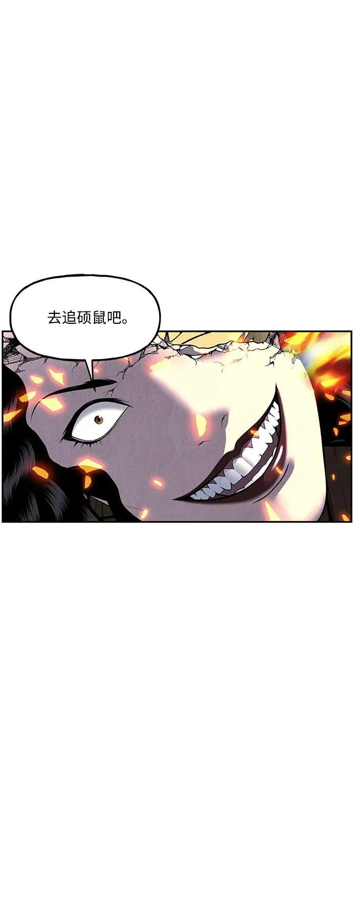 [第161话] 鬼家（完） 第60页