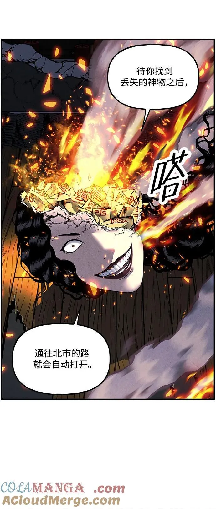 [第161话] 鬼家（完） 第61页