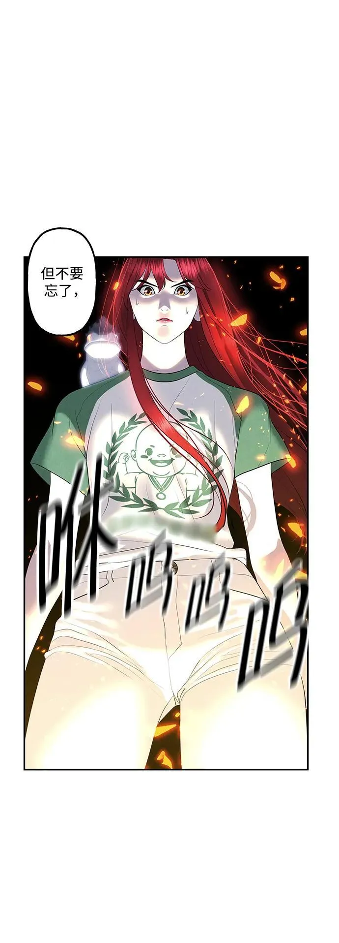 [第161话] 鬼家（完） 第62页