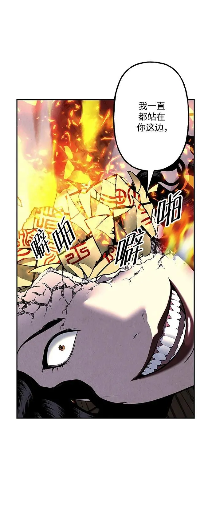 [第161话] 鬼家（完） 第63页