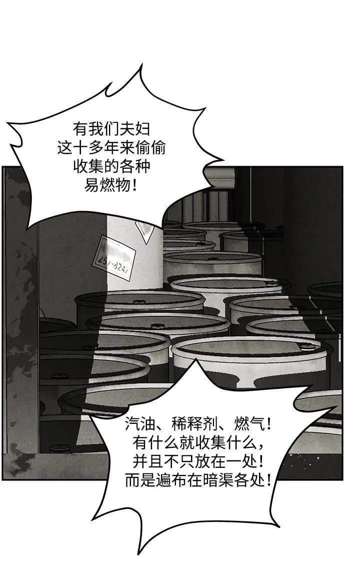 [第161话] 鬼家（完） 第67页
