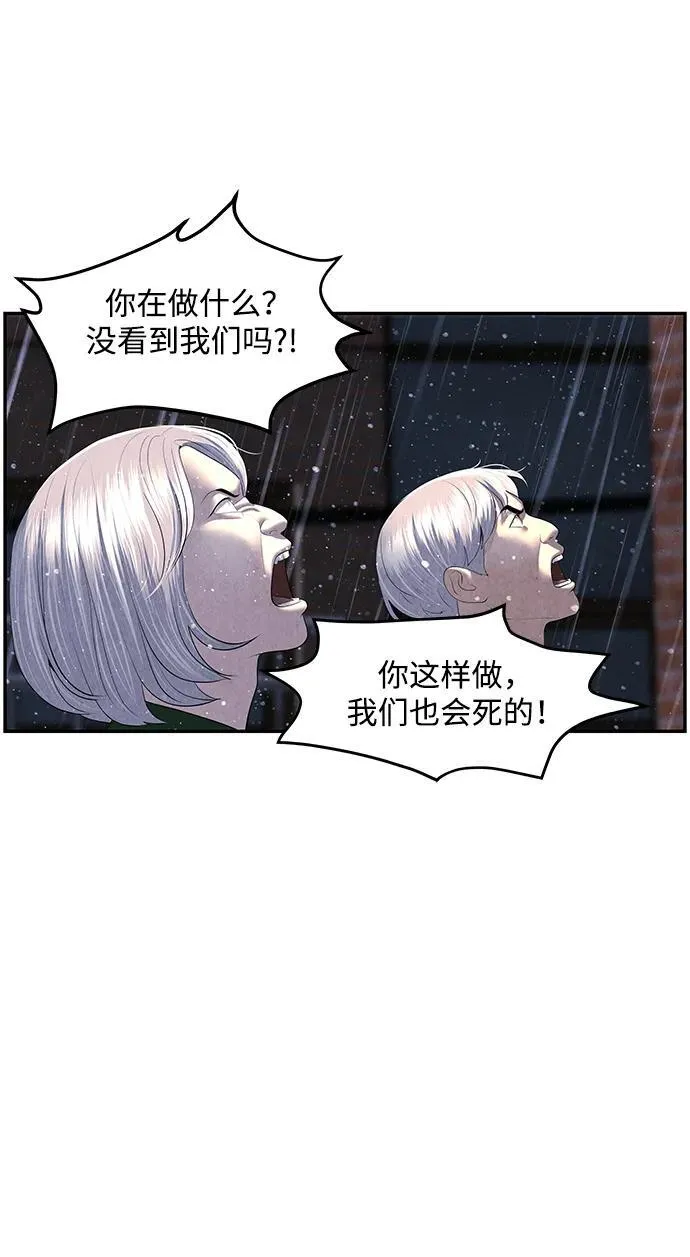 [第161话] 鬼家（完） 第70页