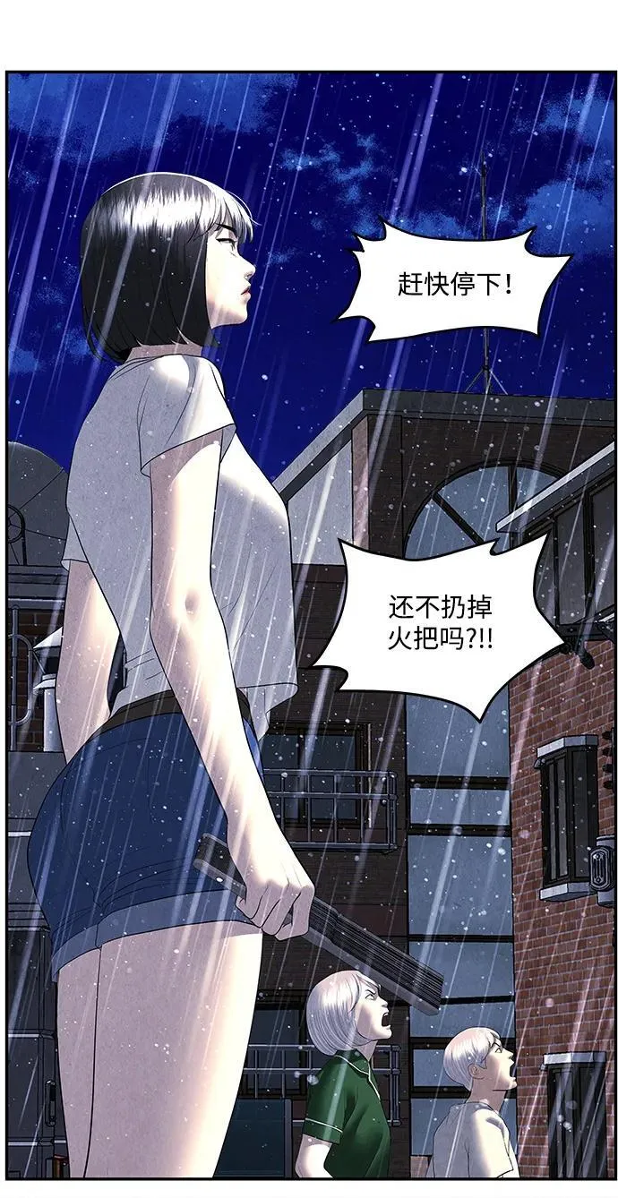 [第161话] 鬼家（完） 第71页