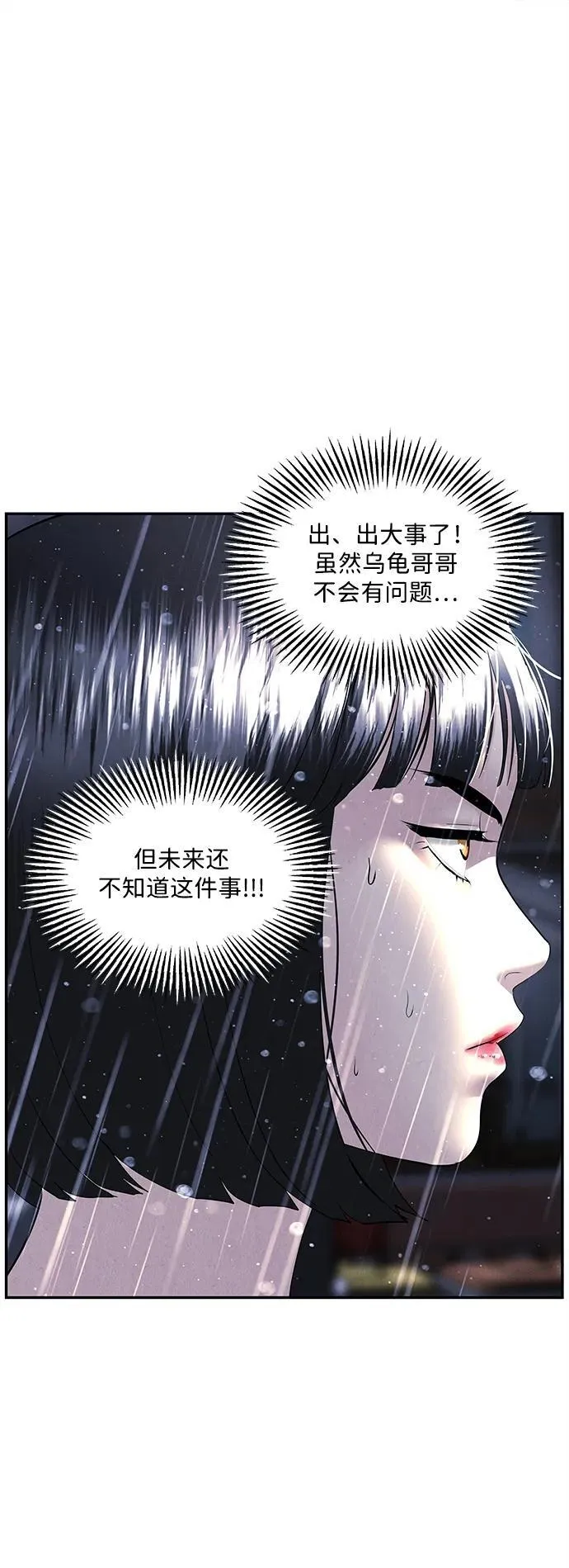 [第161话] 鬼家（完） 第72页