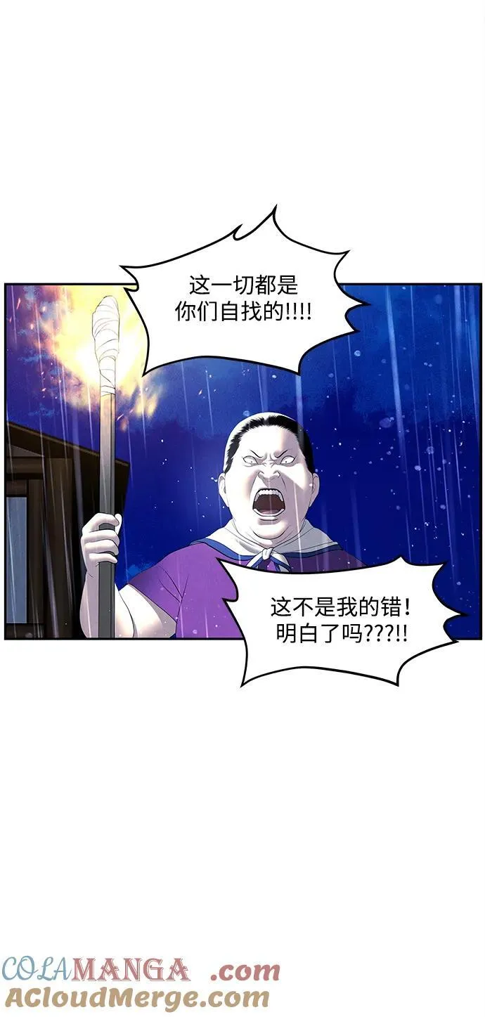 [第161话] 鬼家（完） 第73页