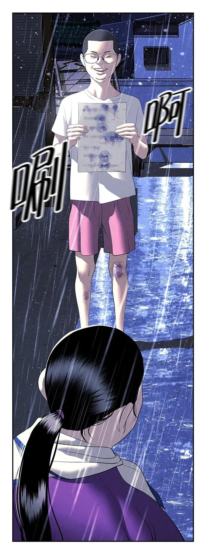 [第161话] 鬼家（完） 第76页