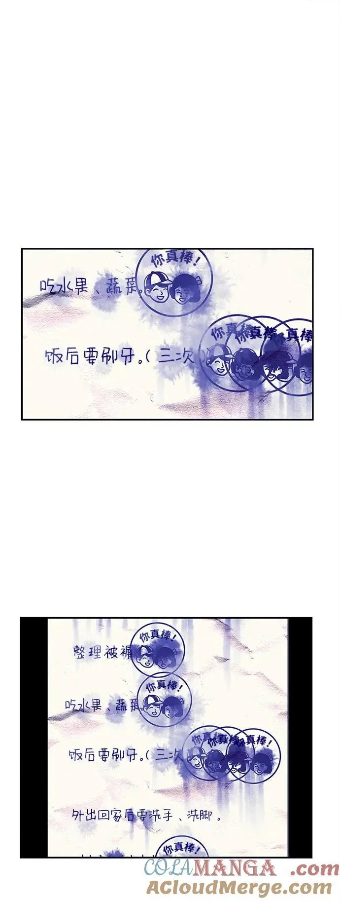 [第161话] 鬼家（完） 第77页