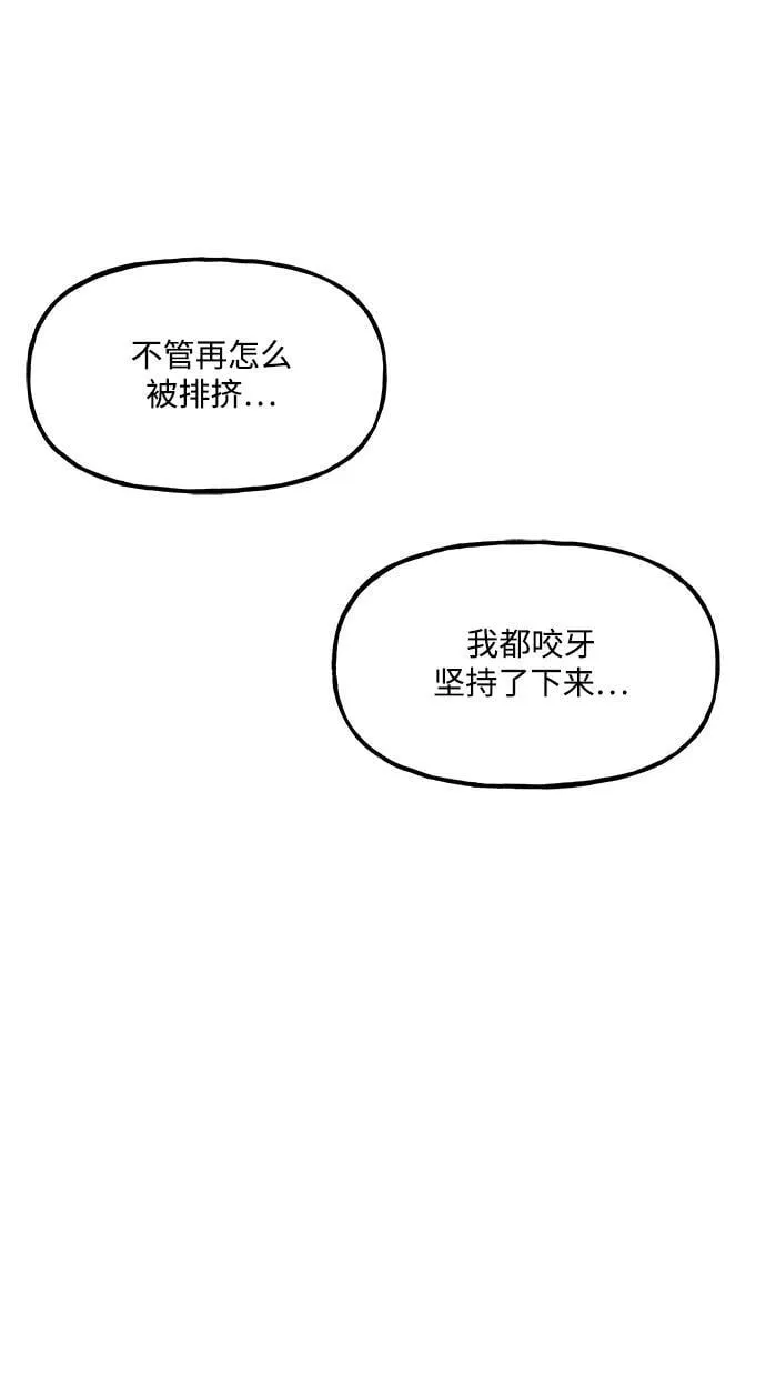 [第161话] 鬼家（完） 第84页