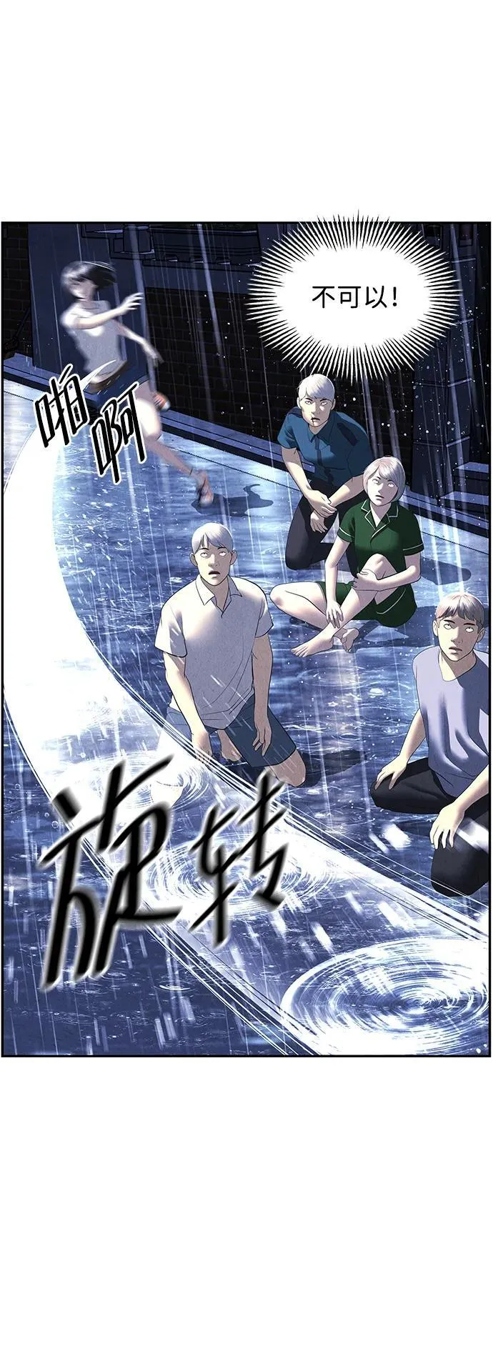 [第161话] 鬼家（完） 第90页