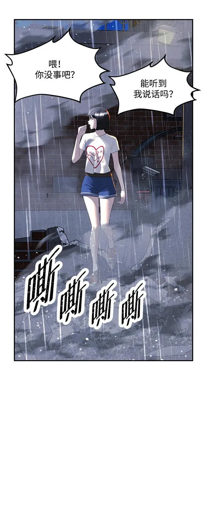 [第161话] 鬼家（完） 第95页