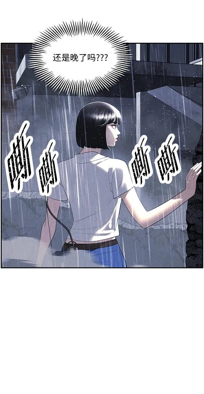 [第161话] 鬼家（完） 第96页
