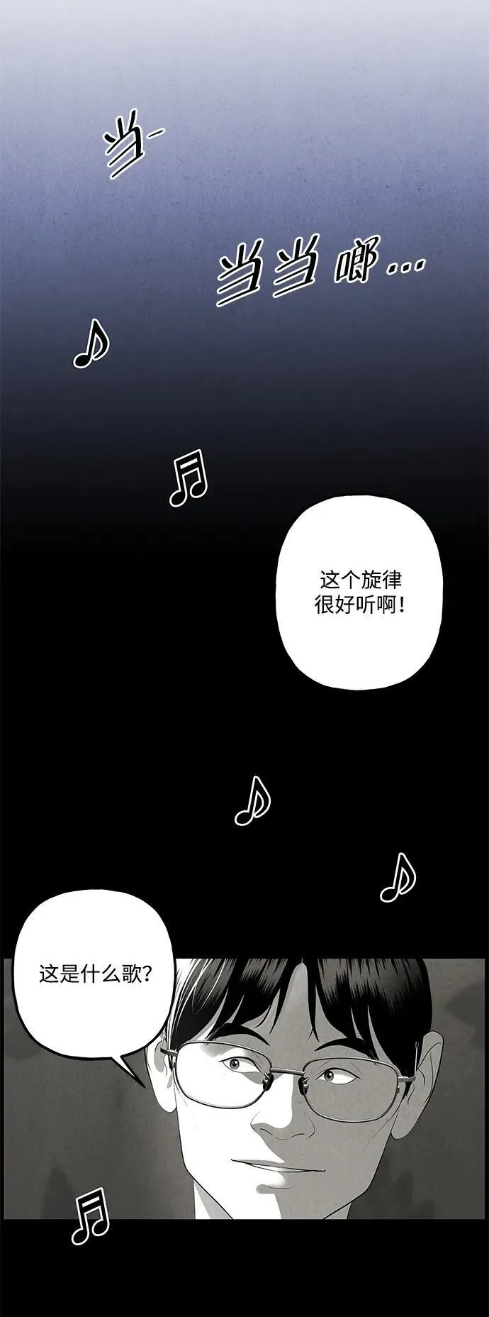 [第161话] 鬼家（完） 第100页