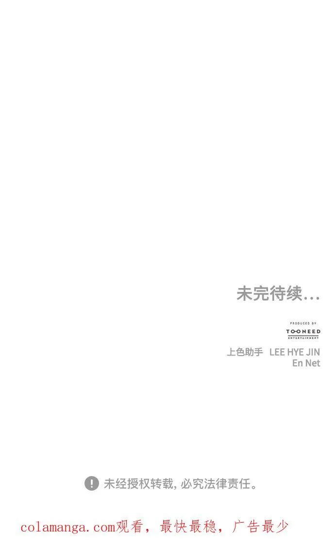 [第161话] 鬼家（完） 第111页