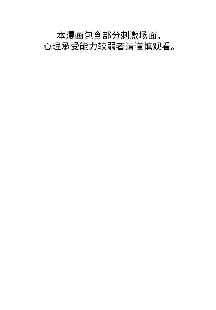 [第161话] 鬼家（完） 第113页