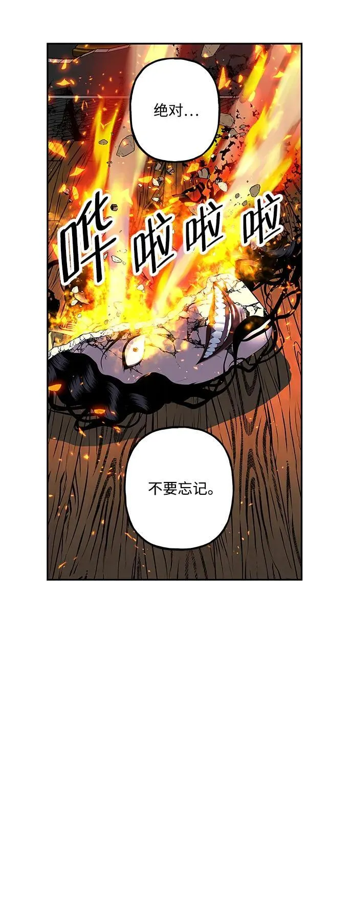 [第162话] 大乱的时代（1） 第3页