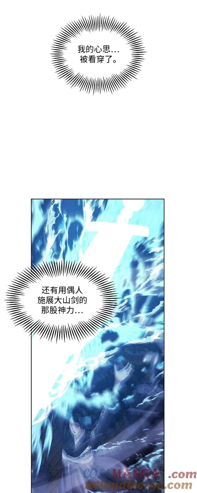 [第162话] 大乱的时代（1） 第7页