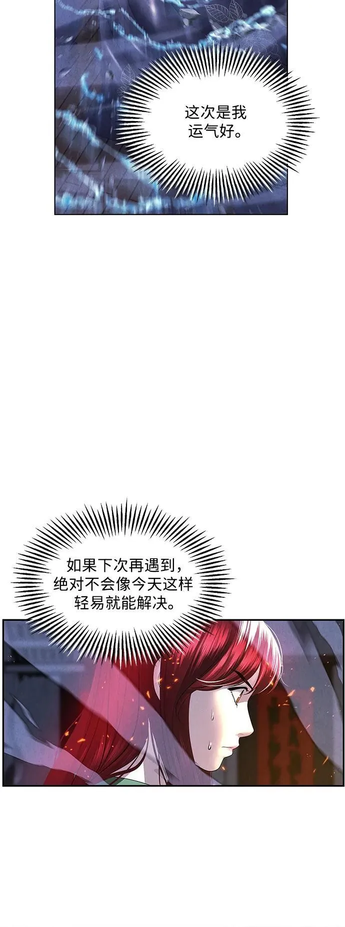 [第162话] 大乱的时代（1） 第8页