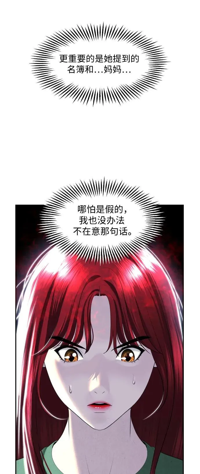 [第162话] 大乱的时代（1） 第9页