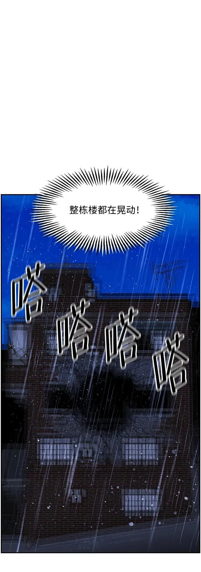 [第162话] 大乱的时代（1） 第14页
