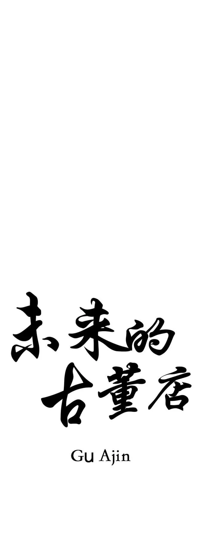 [第162话] 大乱的时代（1） 第15页