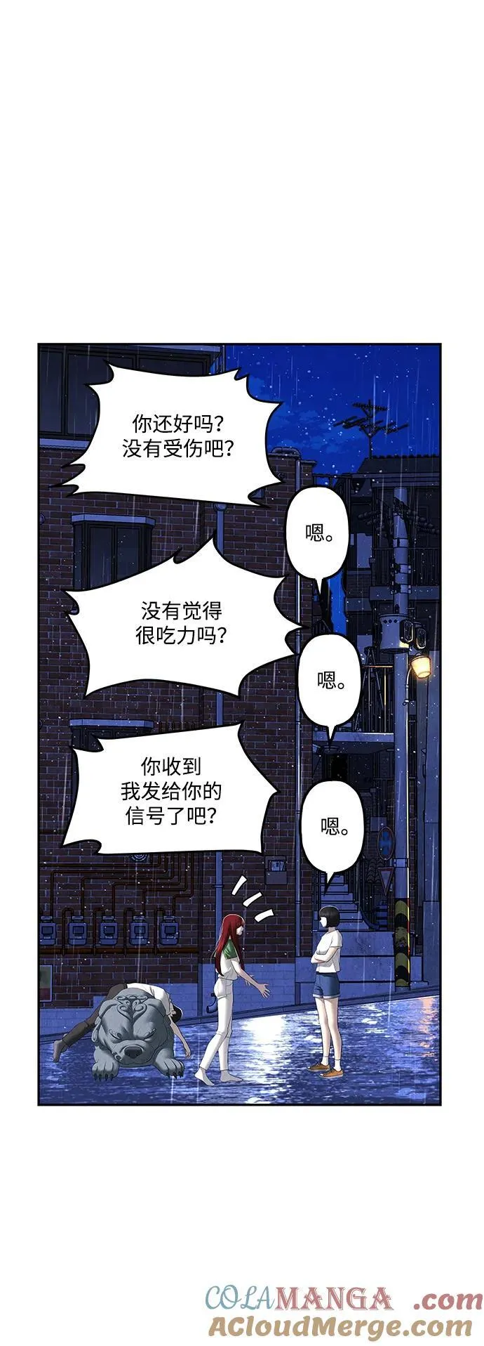 [第162话] 大乱的时代（1） 第25页