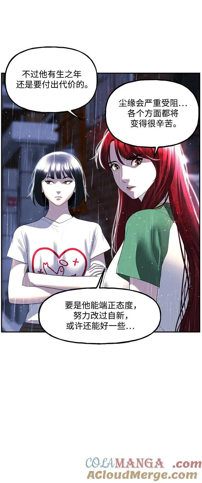 [第162话] 大乱的时代（1） 第28页